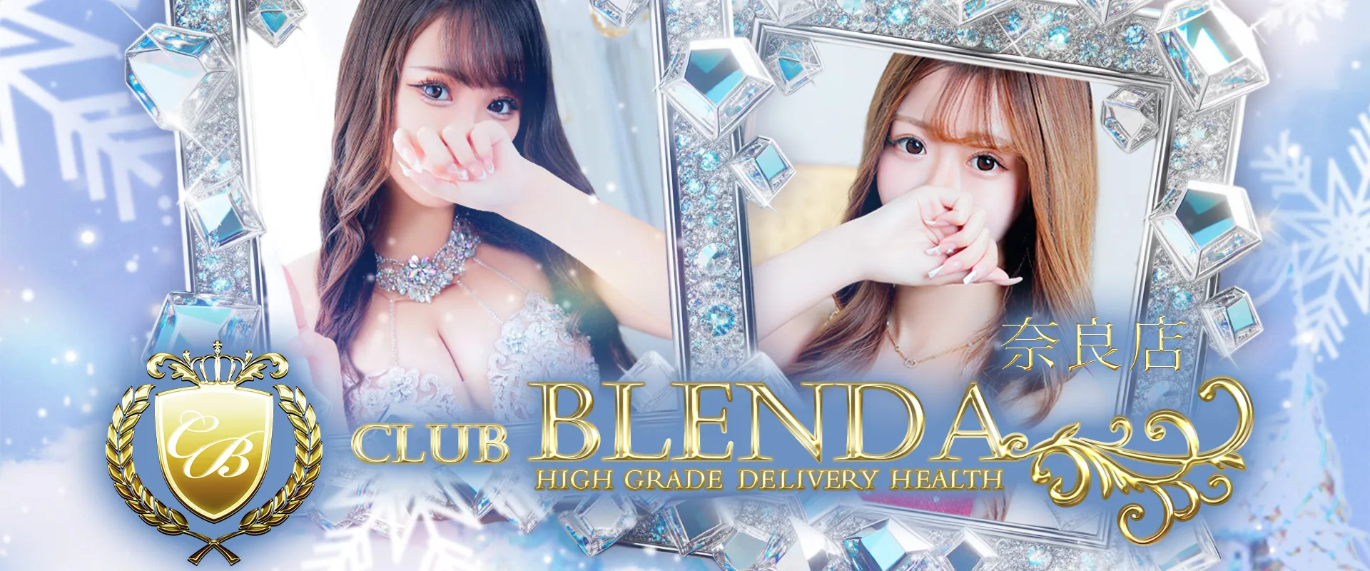 エヌジョブ奈良[風俗] - CLUB BLENDA