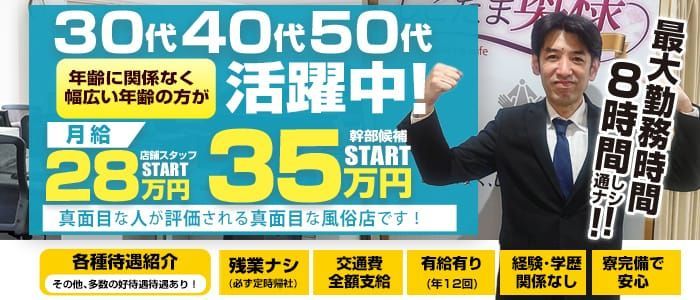 川崎駅・堀之内・南町の男性高収入求人・アルバイト探しは 【ジョブヘブン】