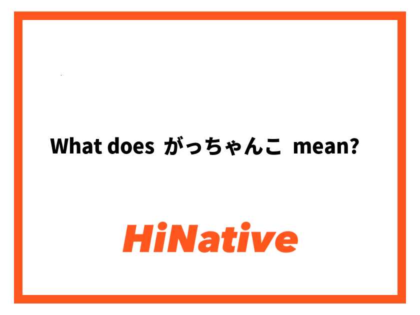 んだんだ。方言バトンだっきゃ。 - 日々是好日