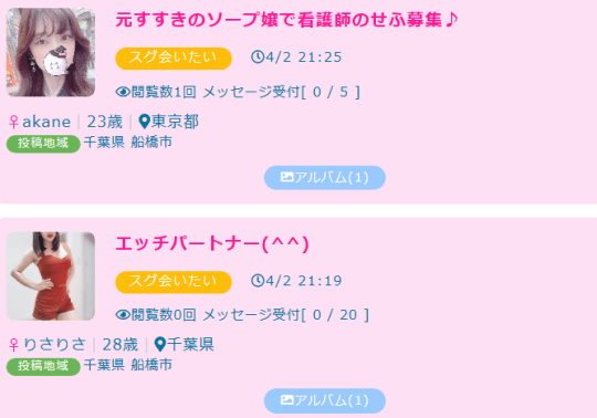 船橋の本番できるデリヘル７選！基盤、NS・NN情報や口コミも【2024最新】 | 風俗グルイ