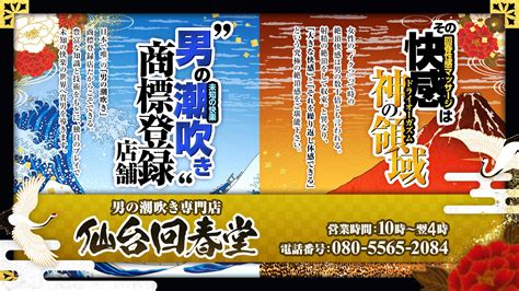 東北の仙台市の送迎ドライバーの男性向け高収入求人・バイト情報｜男ワーク