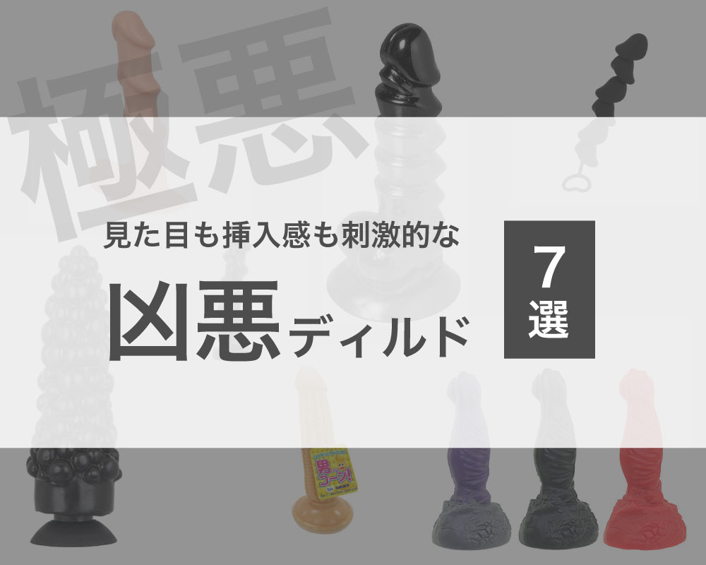 生感触 イボイボ付き電動ディルド 【信長トイズオリジナル】 ディルド 通販