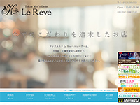 藤原まりか：東京 Le Reve(ルレーヴ)CK