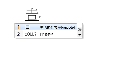 外字の達人 | 達人シリーズ