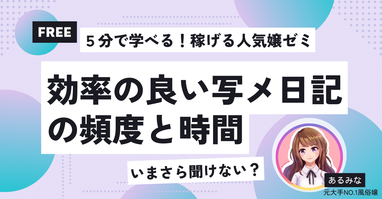 出稼ぎ女子の写メ日記ポーズまとめ