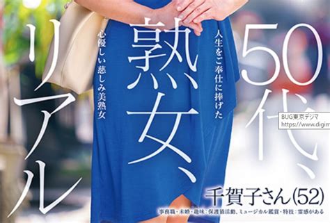 ポンコツ熟女: 50代匂わせ女車編 - 時代を感じる昭和・平成・令和