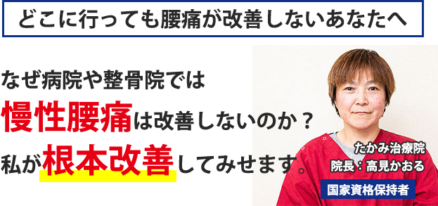 しま整骨院 | しま整体院