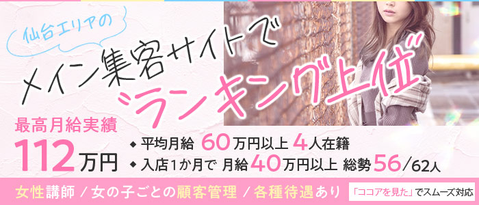 完熟ばなな川崎/川崎 熟女デリヘル40代～60代専門店/ZOKUZOKU「ゾクゾク」