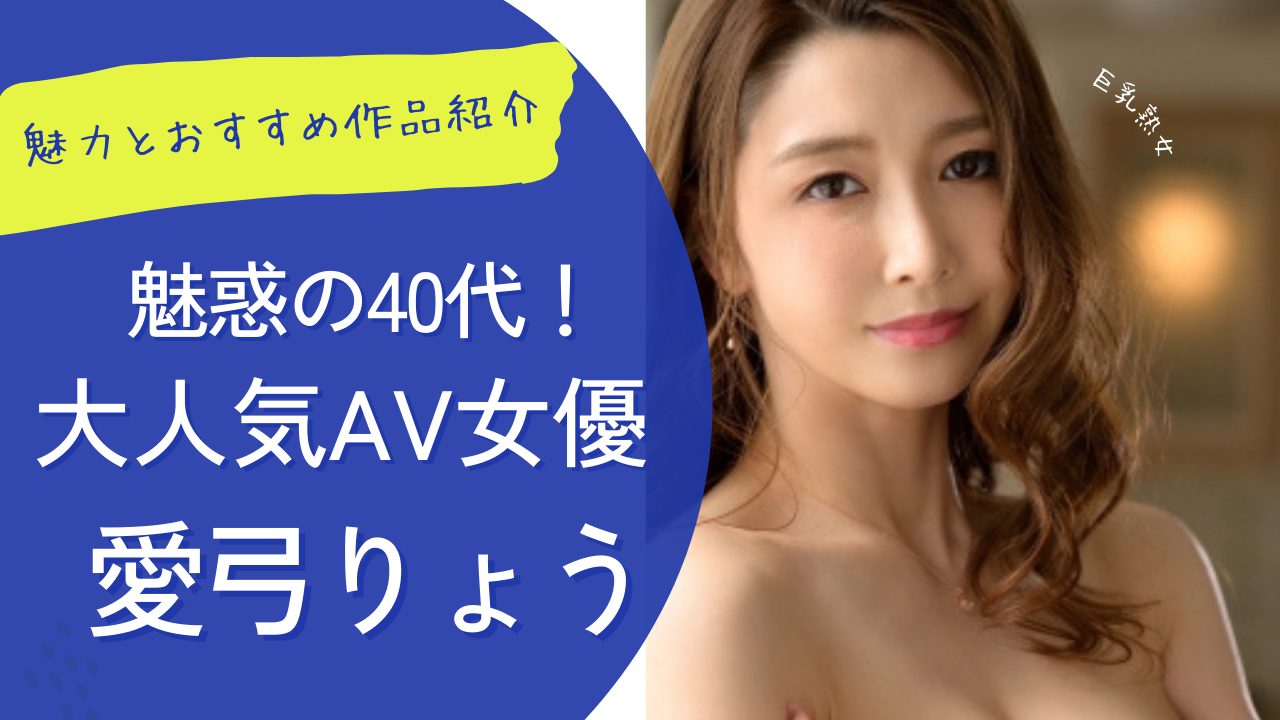 赤井美希 コールセンター巨乳人妻AVデビュー エロ画像すももちゃんねる