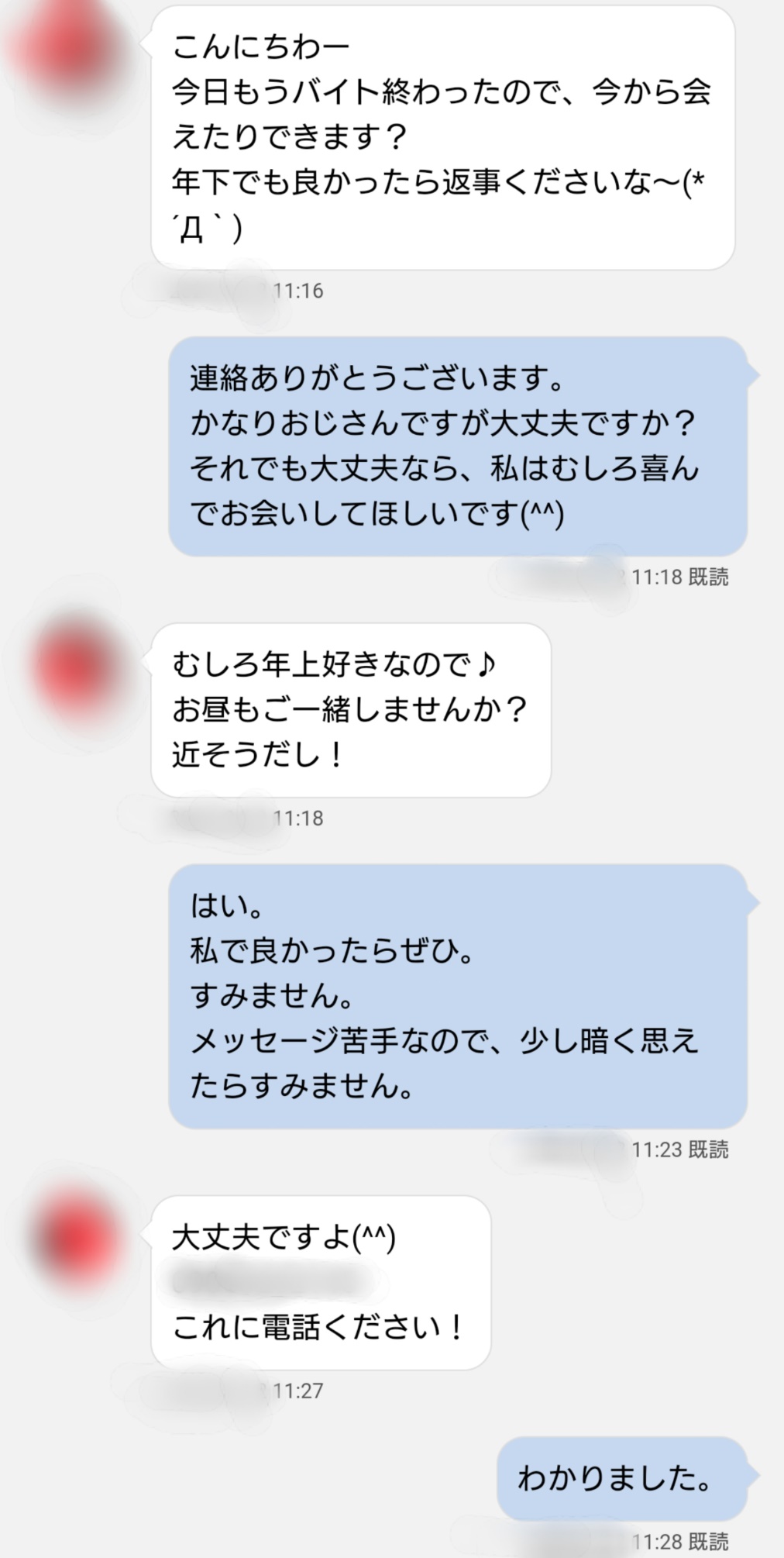 40代男性でもセフレが作れる出会い系アプリ11選！注意点や作り方のコツを解説 - 動ナビブログネオ