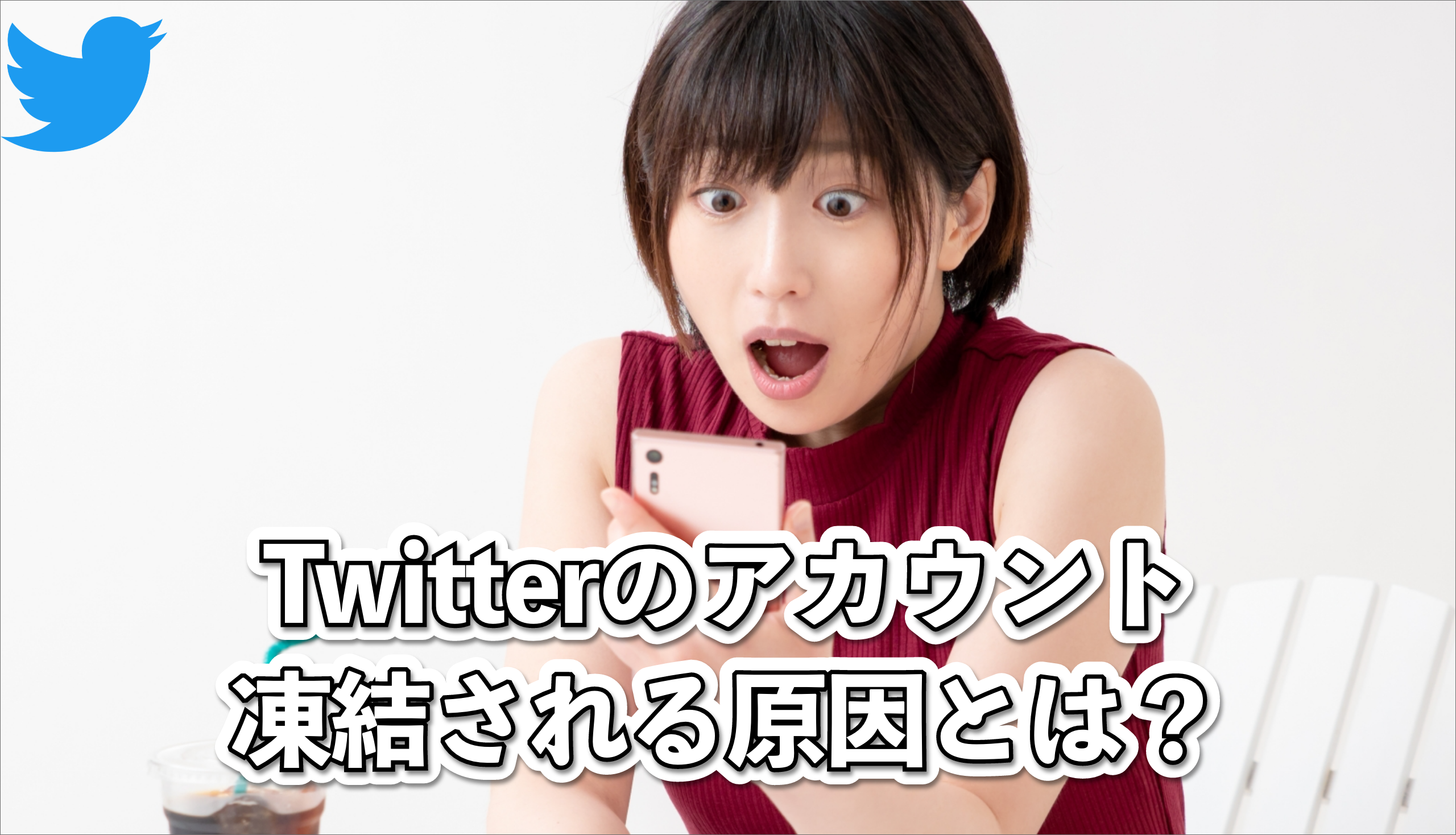 X(旧Twitter)】「レート制限を超えました」とは？いつまで？凍結の可能性を詳細解説 | SBAPP