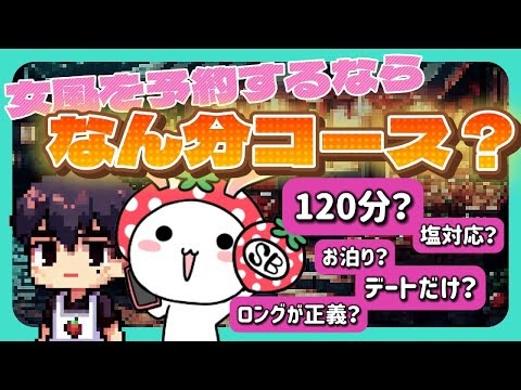 続】40歳女性が「女風」を使ったのは、まさかのママ友の口コミ…？「女性用風俗」のリアル体験記と感想