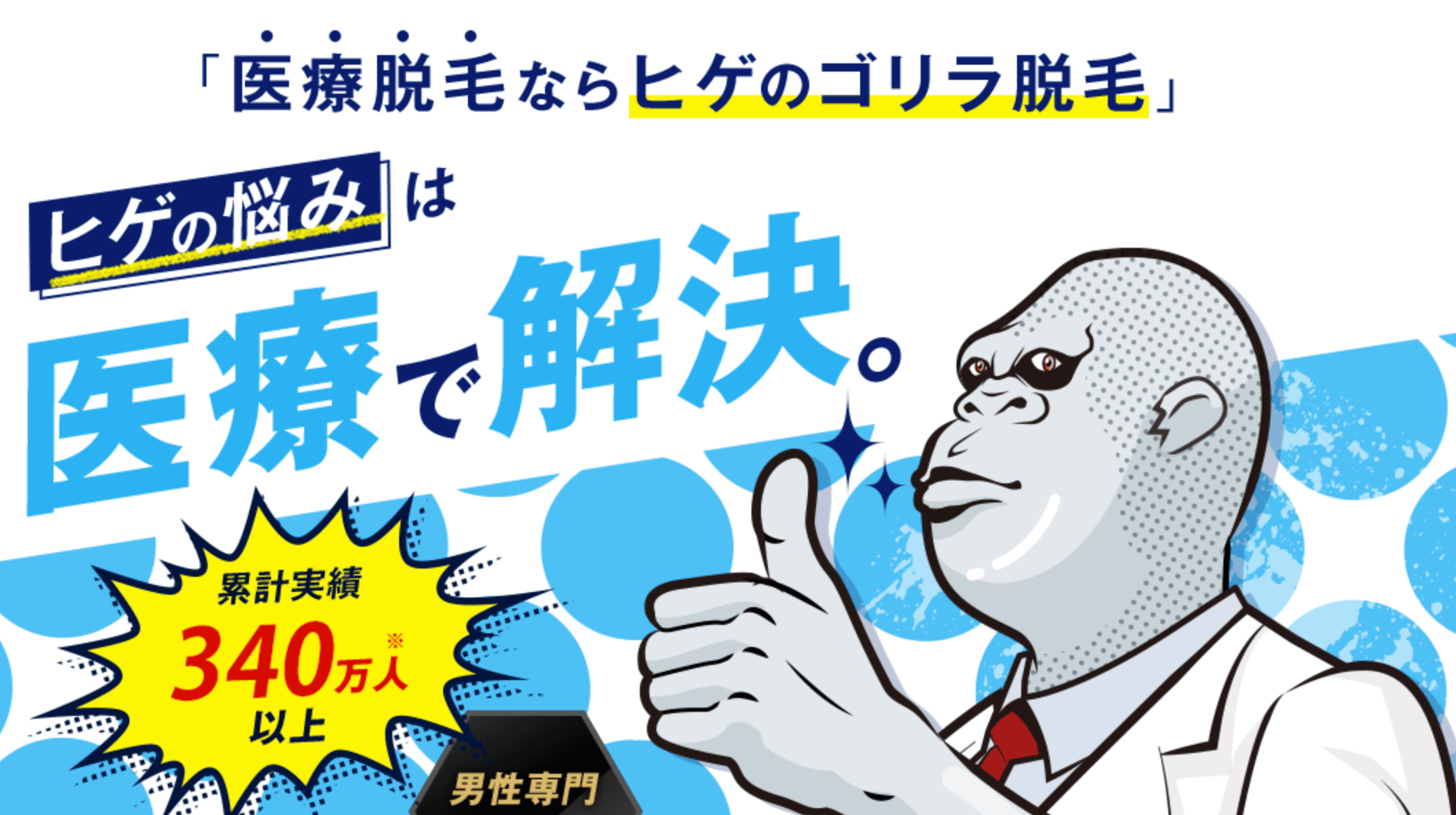 メンズ】眉毛脱毛のおすすめランキング5選！男の印象は眉毛で決まる？脱毛の費用相場とレーザー脱毛で失敗しないポイント | MOTEO