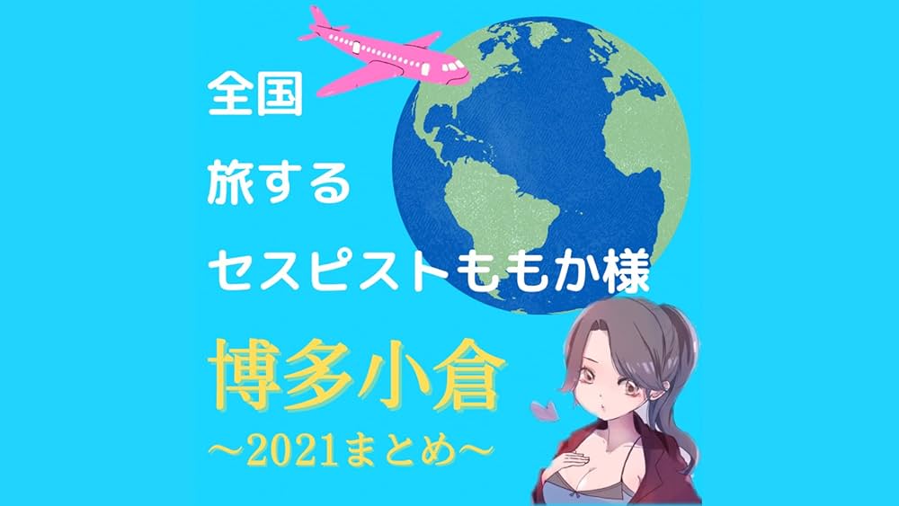 日帰り温泉 エステ 九州に関するサロン 九州オーラルホワイトニングなど｜ホットペッパービューティー