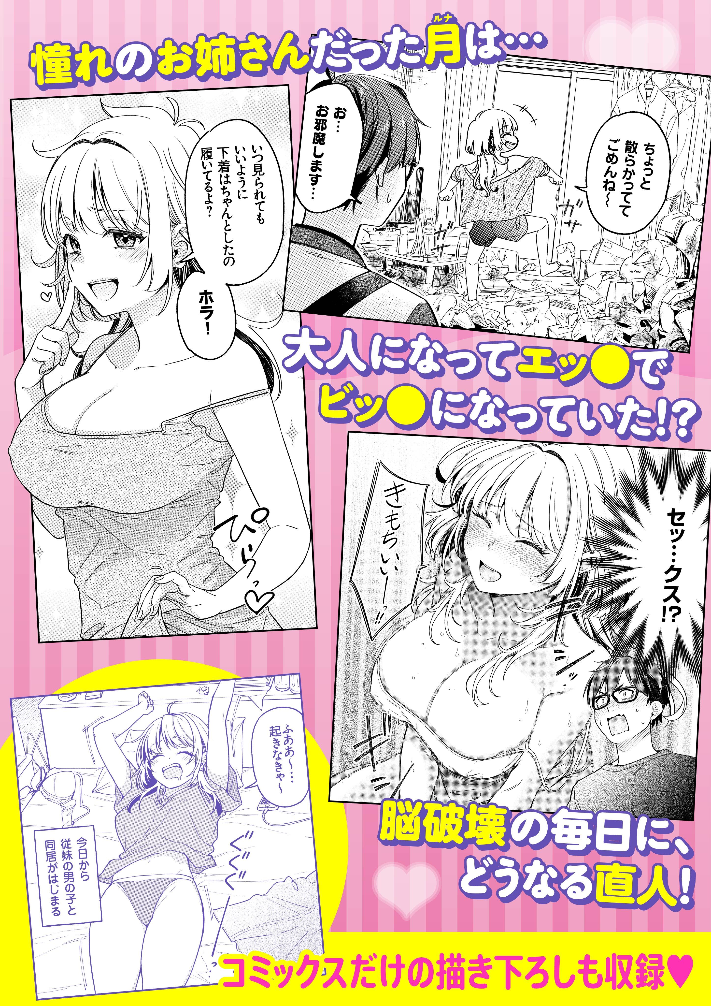 本当にあった、オリジナルのエッチな体験談漫画-エルシースタイル