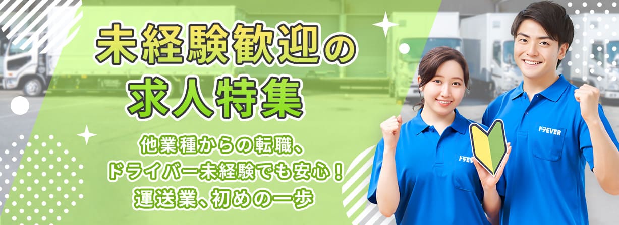 新栄・東新町のガチで稼げるデリヘル求人まとめ【名古屋】 | ザウパー風俗求人