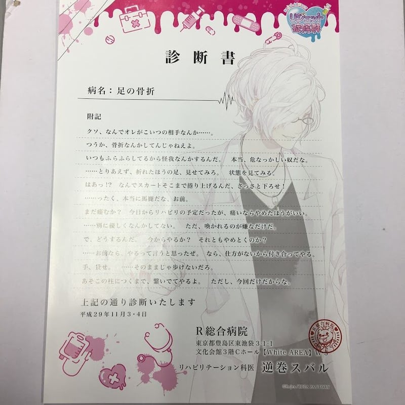 DIABOLIK LOVERS』今年のハロウィンは華やかな仮面舞踏会！特設サイトオープン＆グッズ販売・ノベルティフェア実施 (2020年10月2日) 