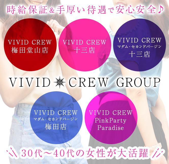 vivid crewスタッフかすこ!!! (@vividstaf) /