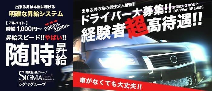 福岡県デリヘルドライバー求人・風俗送迎 | 高収入を稼げる男の仕事・バイト転職 |