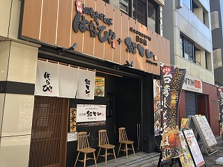 自家製うどん専門店 はなび – 自家製うどん専門店