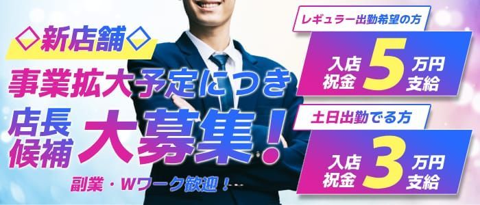 E+GROUP（イープラスグループ）の高収入の風俗男性求人 | FENIXJOB