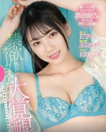 AV01で最も人気のある日本人AV女優ランキングトップ8