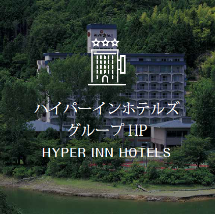 高松駅前TOP - ハイパーインホテルズ【公式サイト】