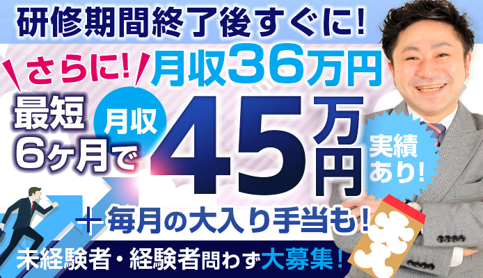 ABC 岩手ソープの求人情報｜盛岡のスタッフ・ドライバー男性高収入求人｜ジョブヘブン