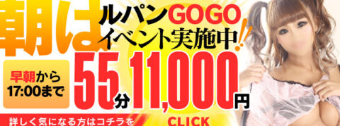 西川口/蕨で人気の人妻・熟女風俗求人【30からの風俗アルバイト】入店祝い金・最大2万円プレゼント中！