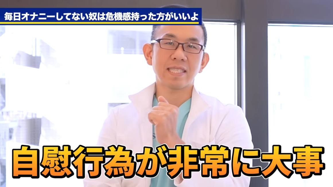 中高年男性】毎日射精するのが健康に良い!? – メンズ形成外科