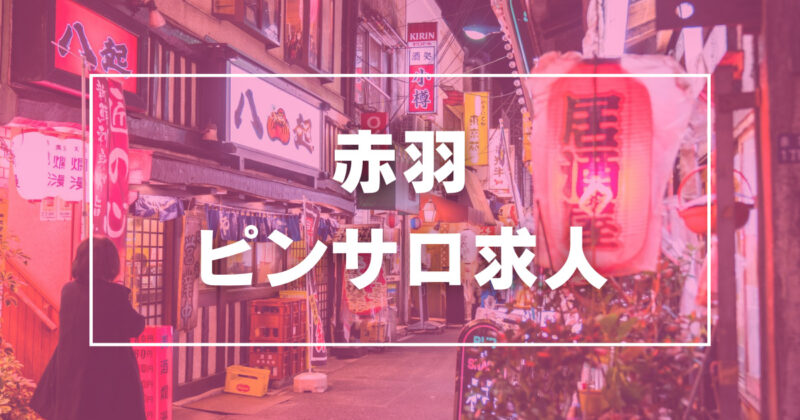 大塚のガチで稼げるピンサロ求人まとめ【東京】 | ザウパー風俗求人