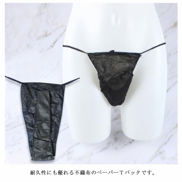 ☆新品☆使い捨て 紙ショーツ Mサイズ