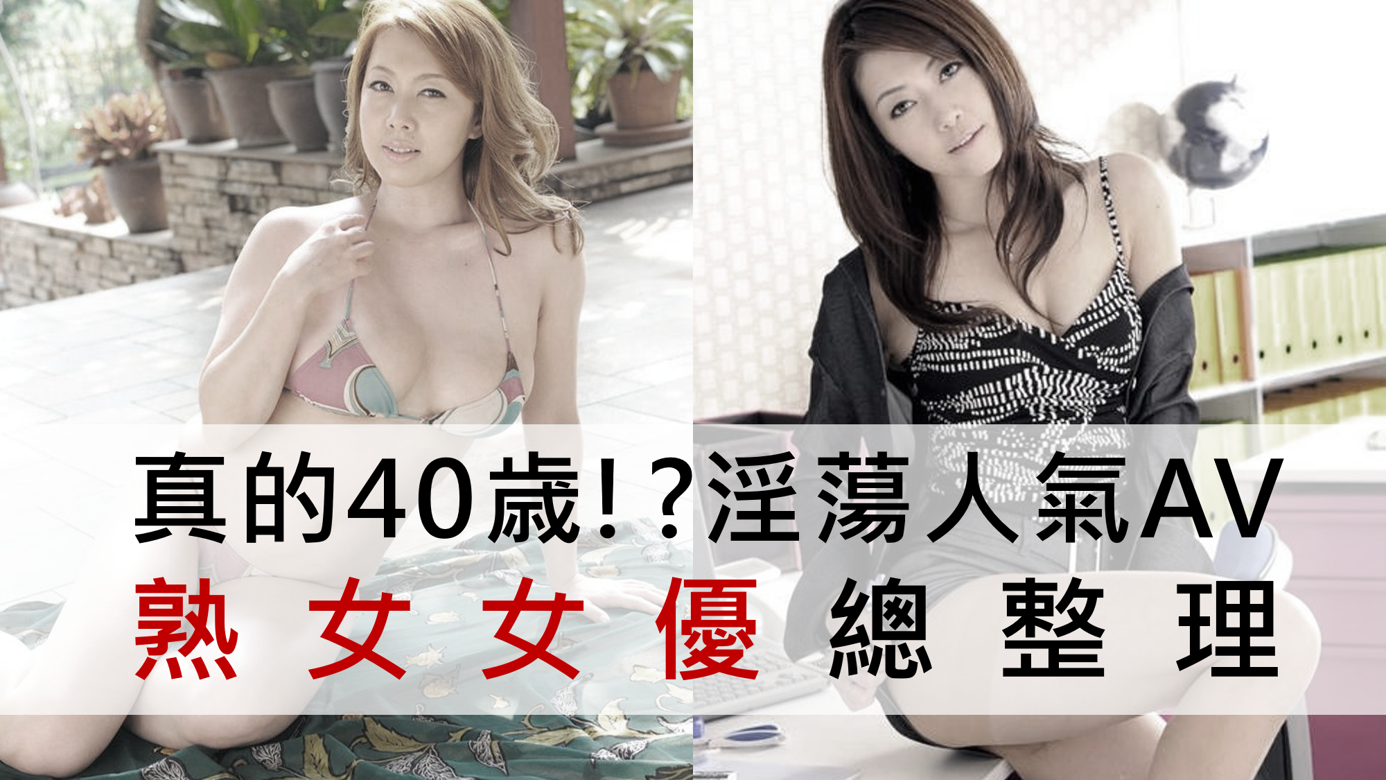 40歳以上熟女AV女優おすすめ 10選 - YouTube