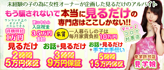 池袋奥の手（ユメオト）（イケブクロオクノテユメオト）［池袋 オナクラ］｜風俗求人【バニラ】で高収入バイト