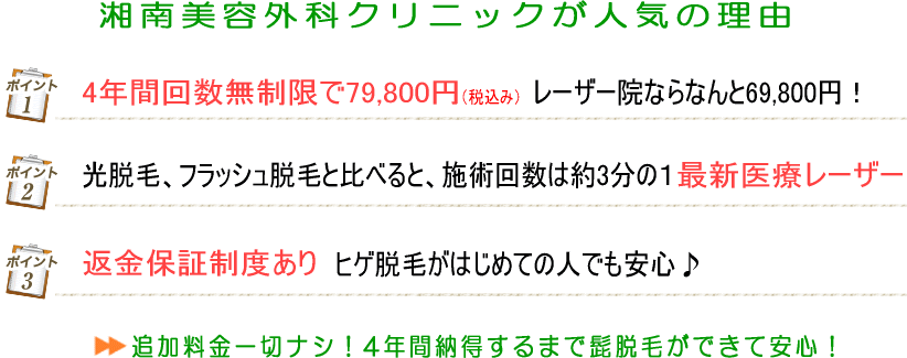 実例】メンズTBCヒゲ脱毛の料金総額は？高いようで安いと口コミで話題の理由は？ - 脱毛サロンゼミ