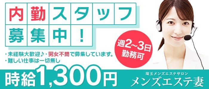 蒲田・大森・大井町のメンズエステ求人一覧｜メンエスリクルート