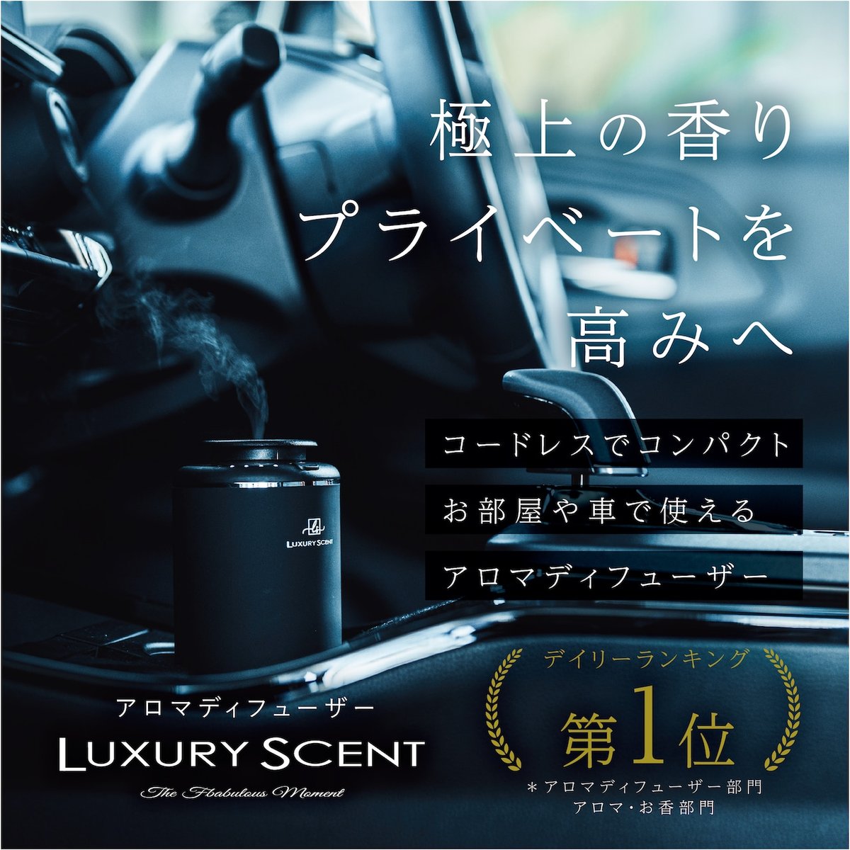 LUXURY SCENT ［ラグジュアリーセント］ オイル Four