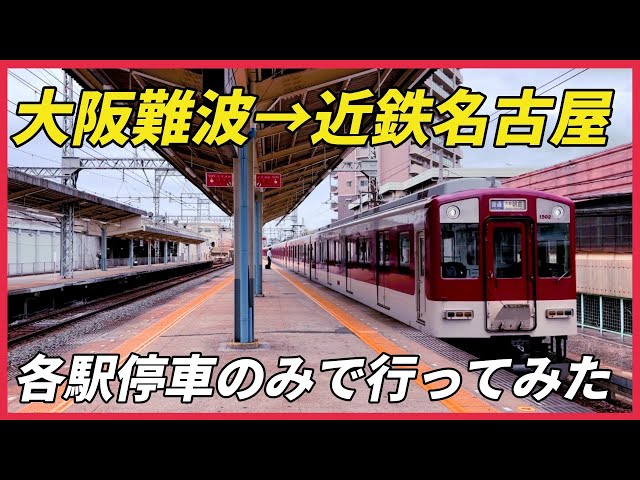 東大阪の隠れたフォトスポット！？「近鉄弥刀駅」 | その他 |