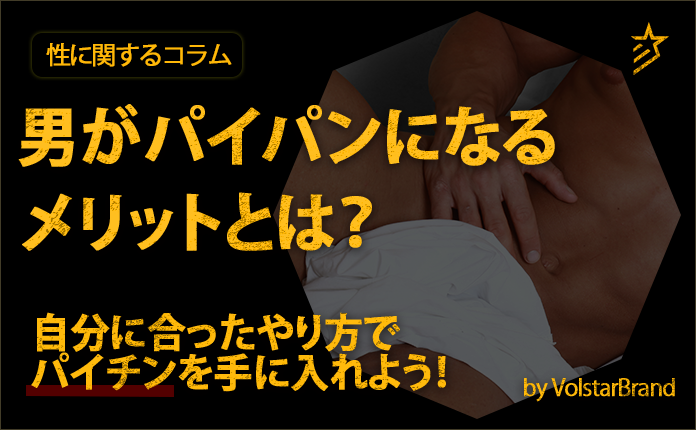 早漏の改善・対策・防止方法おすすめ４選 原因と対策法を理解しよう -