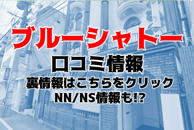 熊本ソープ麗嬢の濃厚プレイで昇天したが熟女過ぎて若干悩ましかった体験談