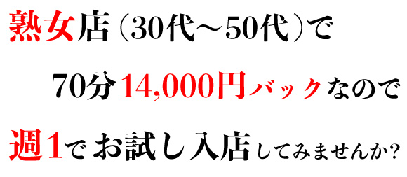 奥さま日記（今治・西条） 今治、西条のデリヘル求人 |