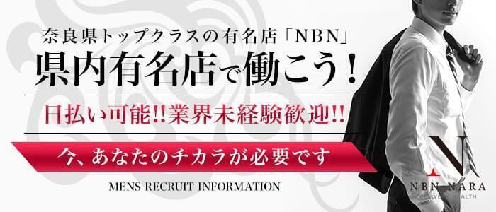 風俗ドライバー求人・デリヘル送迎運転手・高収入バイト募集｜FENIX JOB