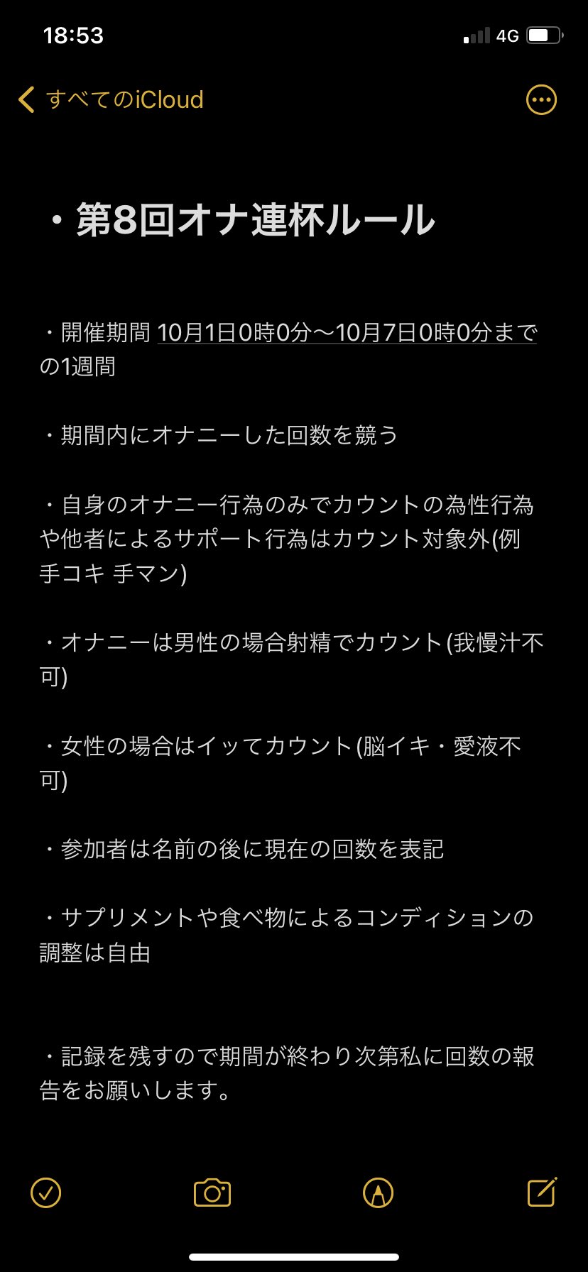 オナニー」の響きが持つ罪悪感にサヨナラ！前向きになれる言葉とは : 読売新聞