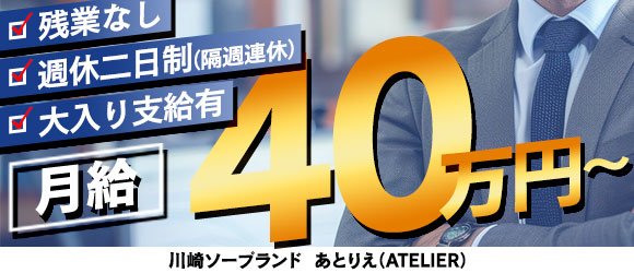 横浜｜風俗スタッフ・風俗ボーイの求人・バイト【メンズバニラ】