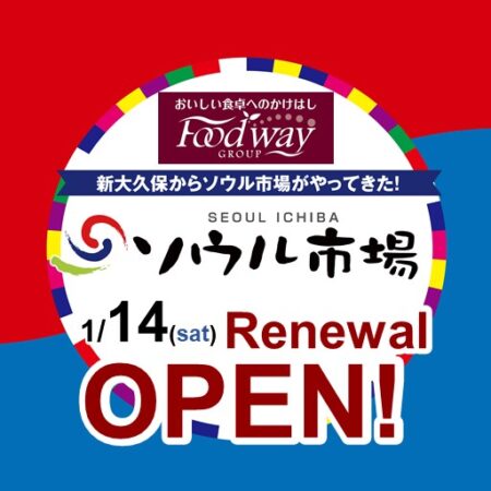 フシギの会【新大久保！ソウル市場・MACAPRESSO・STUDIO-KJ・韓国家庭料理豚友家】通販お取り寄せ - にちにちレポート