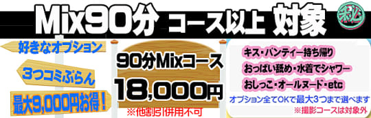 可愛塾 池袋本校|池袋・オナクラの求人情報丨【ももジョブ】で風俗求人・高収入アルバイト探し