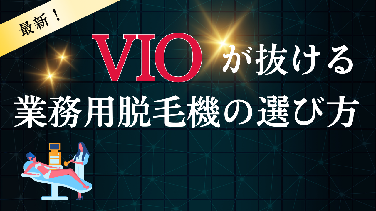 脱毛ラボの料金・割引キャンペーン・口コミを公式より詳しく解説！