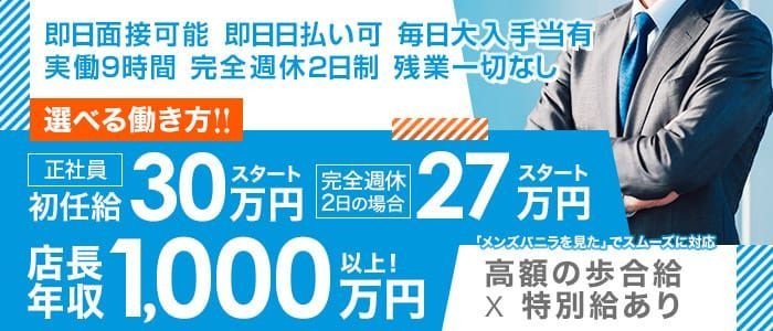 プレイボーイクラブ（プレイボーイクラブ）［川崎 ソープ］｜風俗求人【バニラ】で高収入バイト