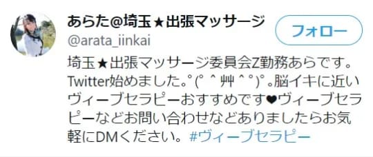 最新版】埼玉県の人気ピンサロランキング｜駅ちか！人気ランキング