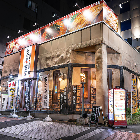 すすきの】深夜までやっているお店特集(居酒屋/食べ放題) | ホットペッパーグルメ